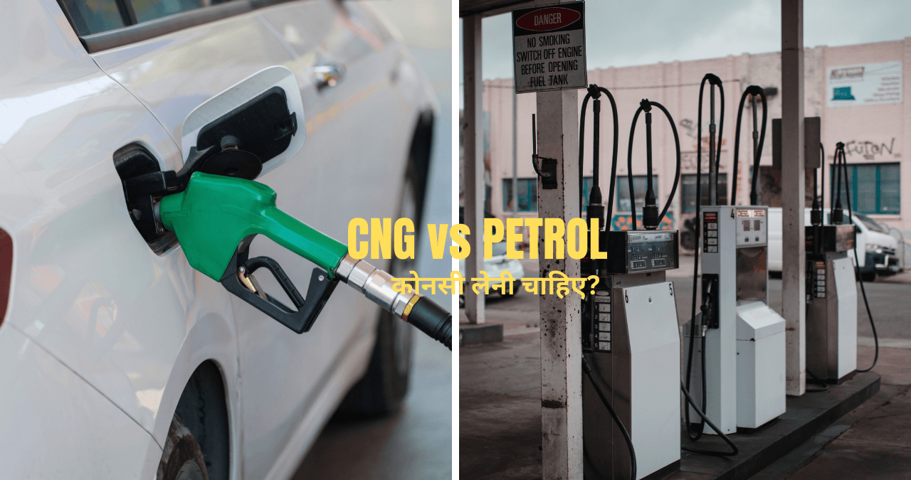 cng vs petrol (1)